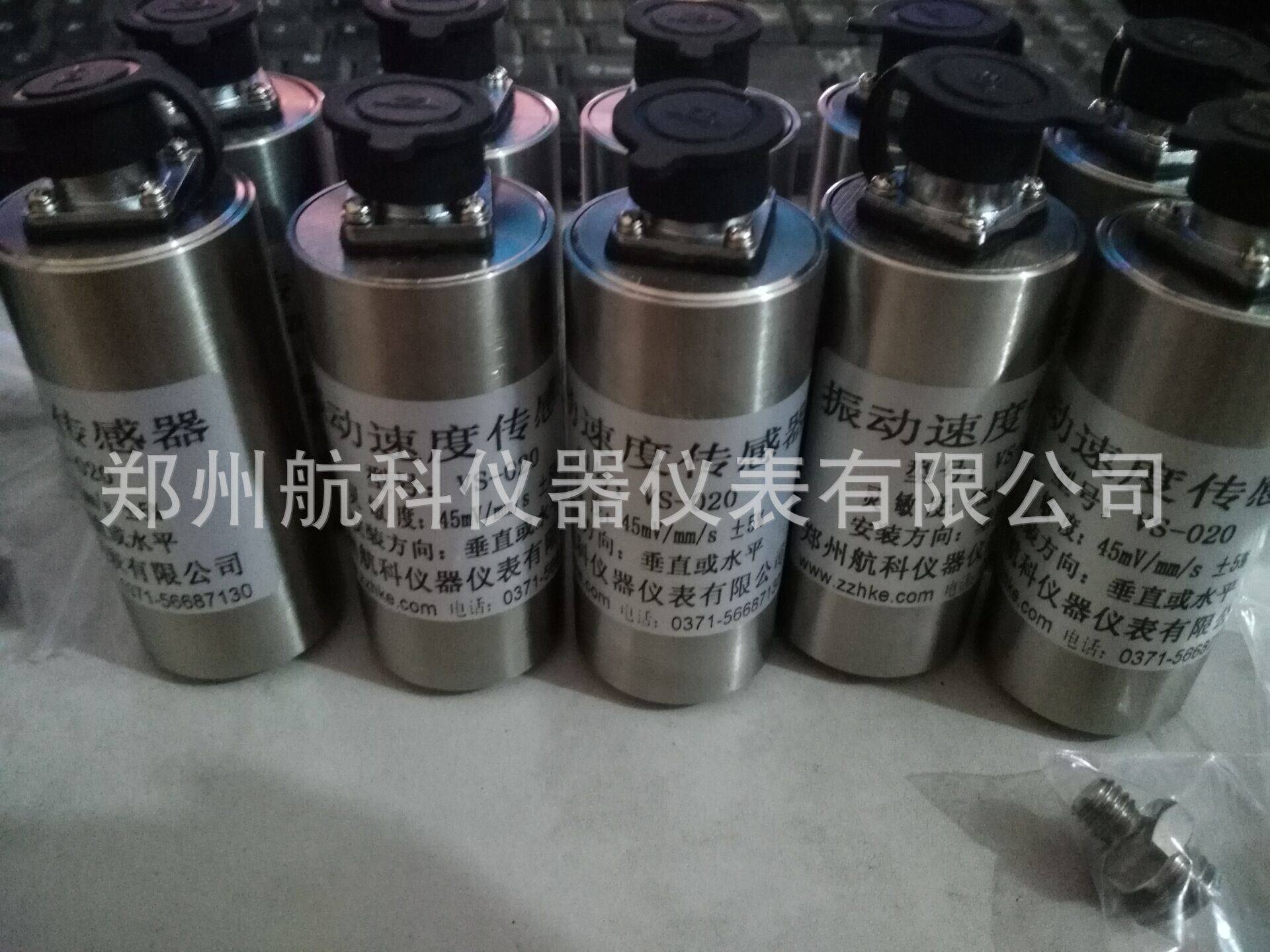 VS-020振动速度传感器VS-020速度传感器