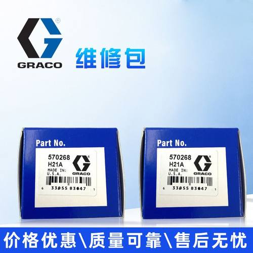 GRACO固瑞克965786 918540涂胶阀点胶枪570268维修包