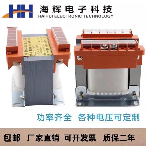 机床控制单相隔离变压器HH海辉