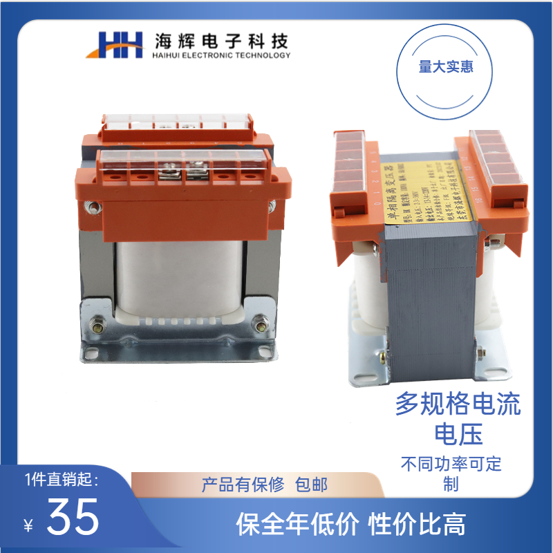 单相隔离变压器380v变220v转220v127v110v36v机床控制1KVA2KVA3KV