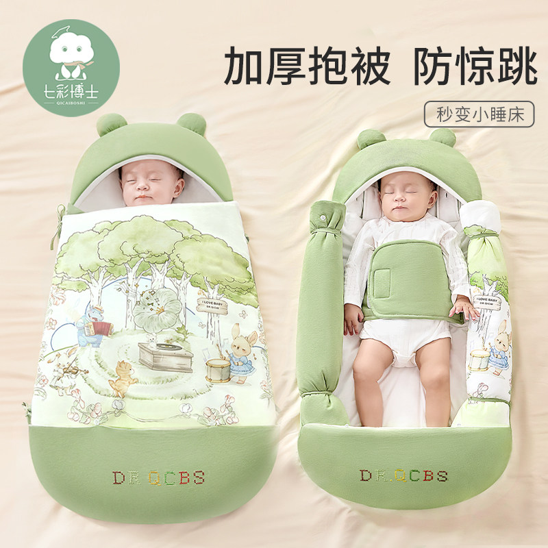 七彩博士婴儿睡袋抱被冬季宝宝包被防惊跳襁褓新生儿0-1岁防踢被,婴童用品,婴童抱被/抱毯,淘宝优惠券,粉丝福利购,淘宝优惠卷
