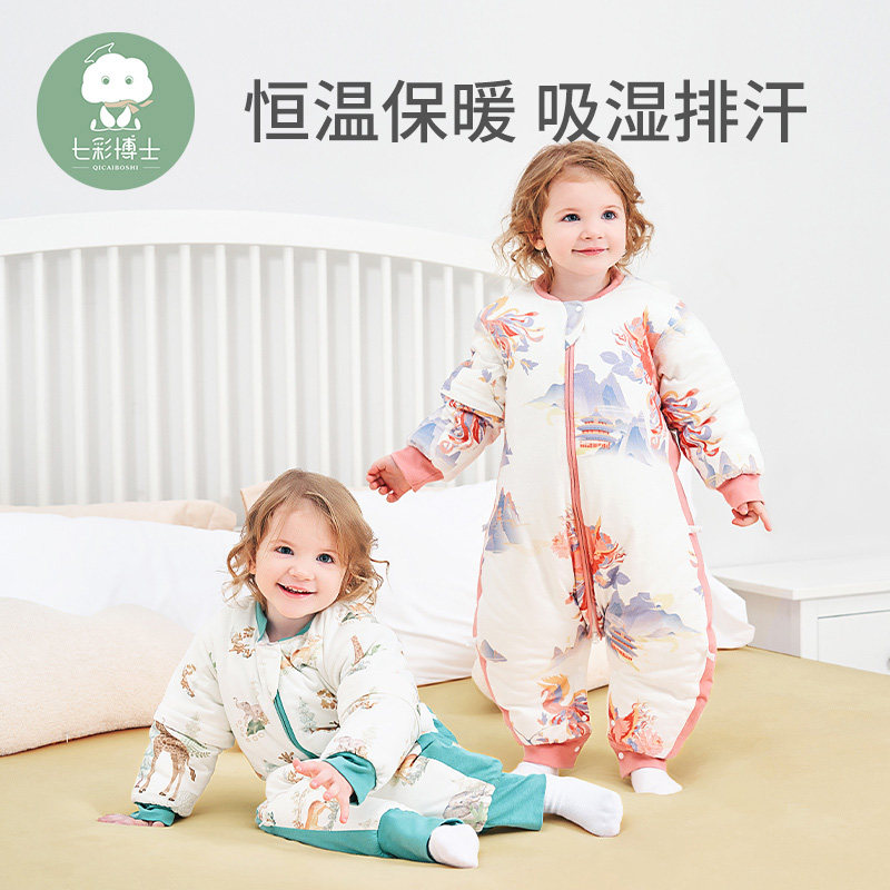 七彩博士秋冬新款婴儿睡袋恒温纯棉宝宝儿童防踢被新生儿分腿睡袋,婴童用品,睡袋/防踢被,淘宝优惠券,粉丝福利购,淘宝优惠卷