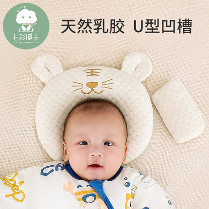 婴儿定型枕防偏头修正扁头睡正头型神器0-1岁新生儿幼儿宝宝枕头