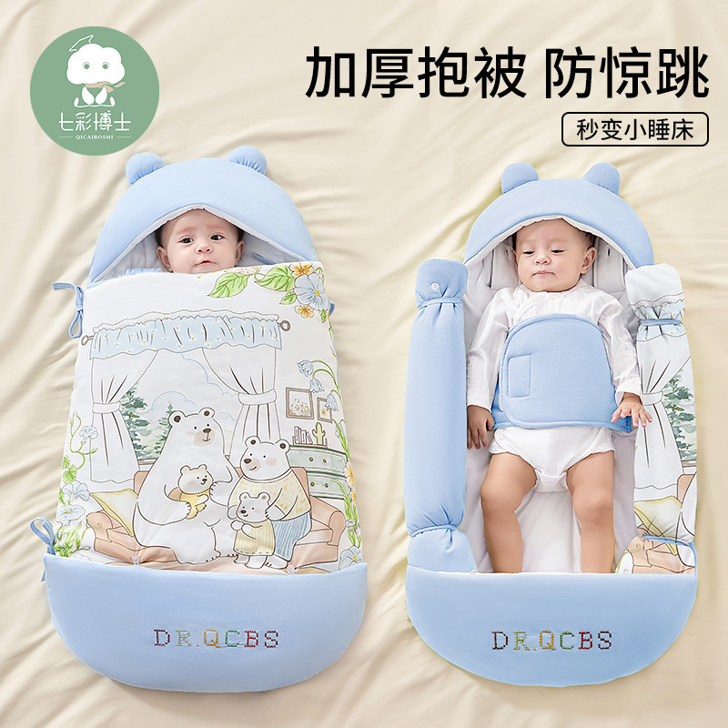 七彩博士婴儿睡袋外出秋冬防寒睡袋加厚新生儿襁褓防惊跳宝宝睡袋,婴童用品,睡袋/防踢被,淘宝优惠券,粉丝福利购,淘宝优惠卷