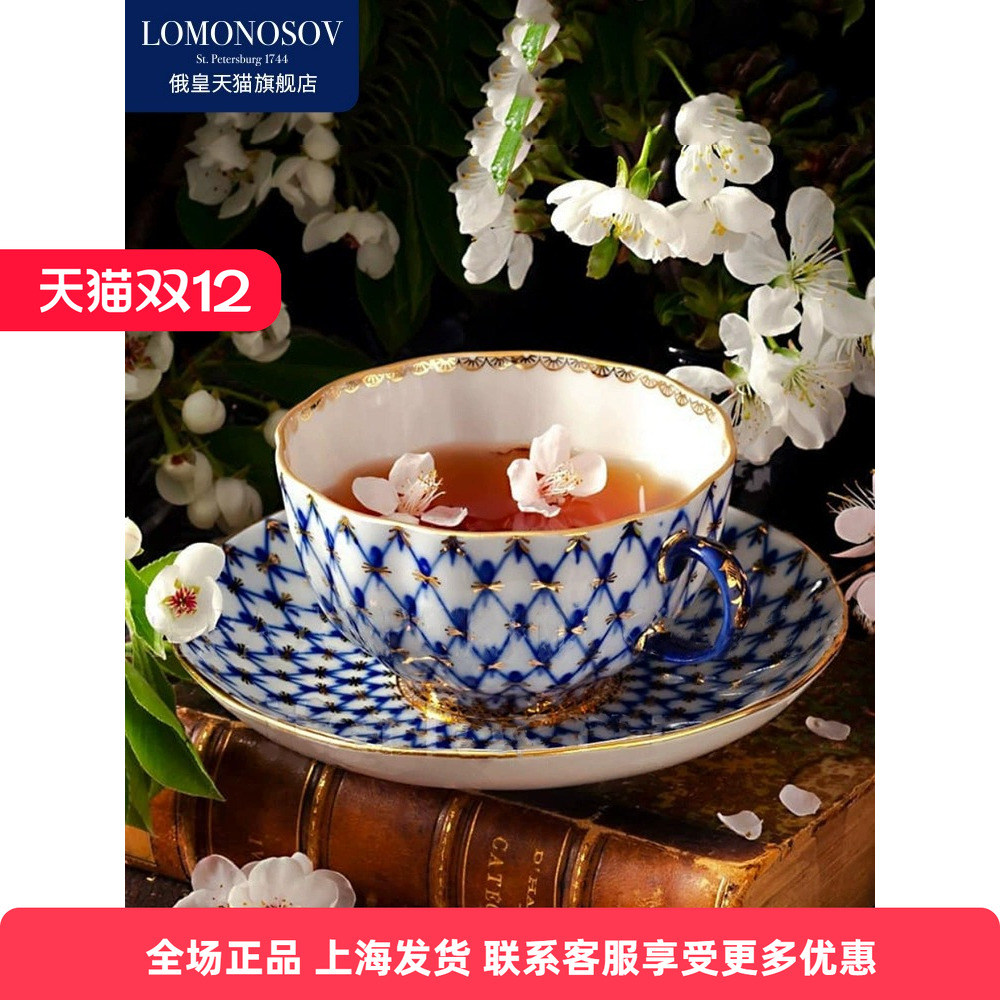 现货俄罗斯Lomonosov咖啡器具钴蓝网纹系列咖啡杯碟壶精致礼盒装