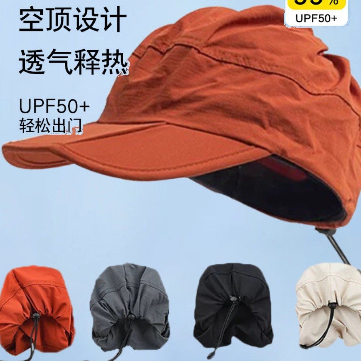夏季户外速干帽可折叠包包空顶棒球帽遮阳防晒防水登山徒步