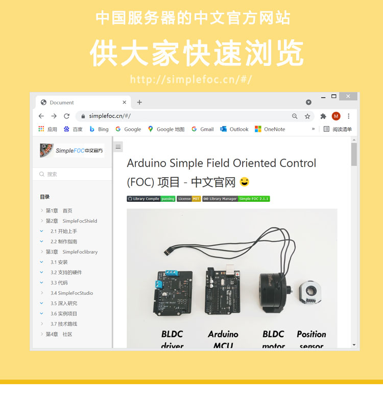 灯哥开源双路无刷微型FOC V3P带电流环深度改进SimpleFOC