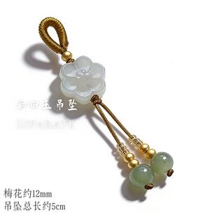 和田玉梅花手串吊坠挂饰南红莲蓬小滴溜中国风手工编织绳挂件女