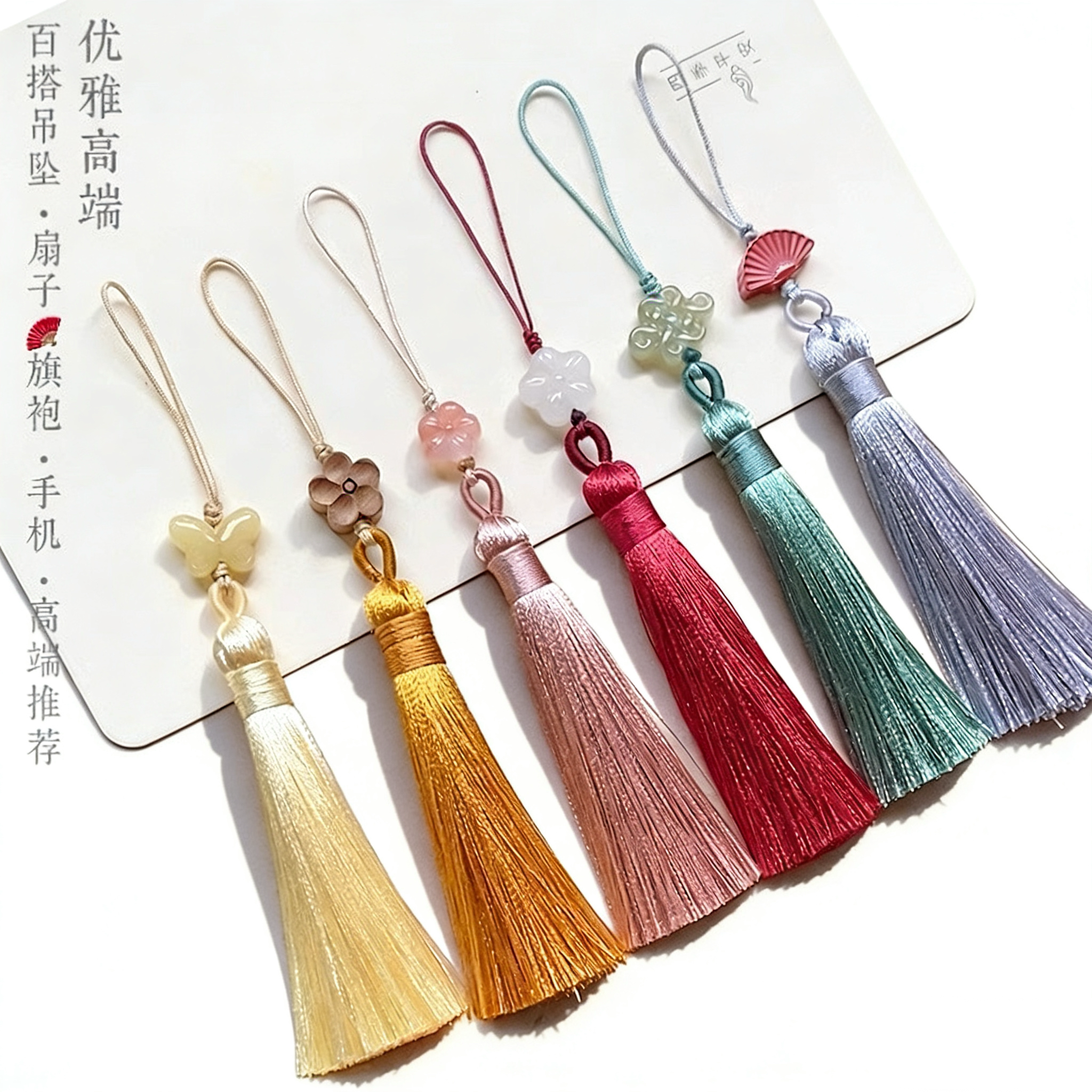 新款国风手工流苏扇坠饰品穗子扇子吊坠和田玉中国结压襟手机挂件