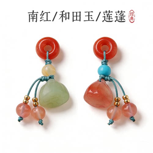 天然南红玛瑙莲蓬小提溜吊坠