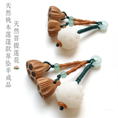 天然桃木吊坠菩提莲花手串提溜饰品手工编绳项坠白色复古风挂件