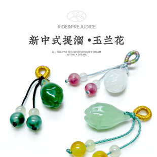 新中式玉兰花项坠女玉髓吊坠手工编织绳吊坠国风饰品手串挂件流苏