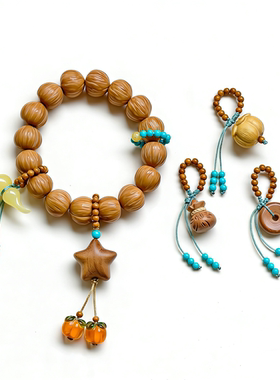 手工编织桃木无患子文玩手串