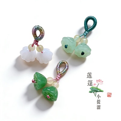 玉髓莲蓬吊坠手链桂花小挂坠手作DIY配饰小提溜禅意国风 手串隔珠