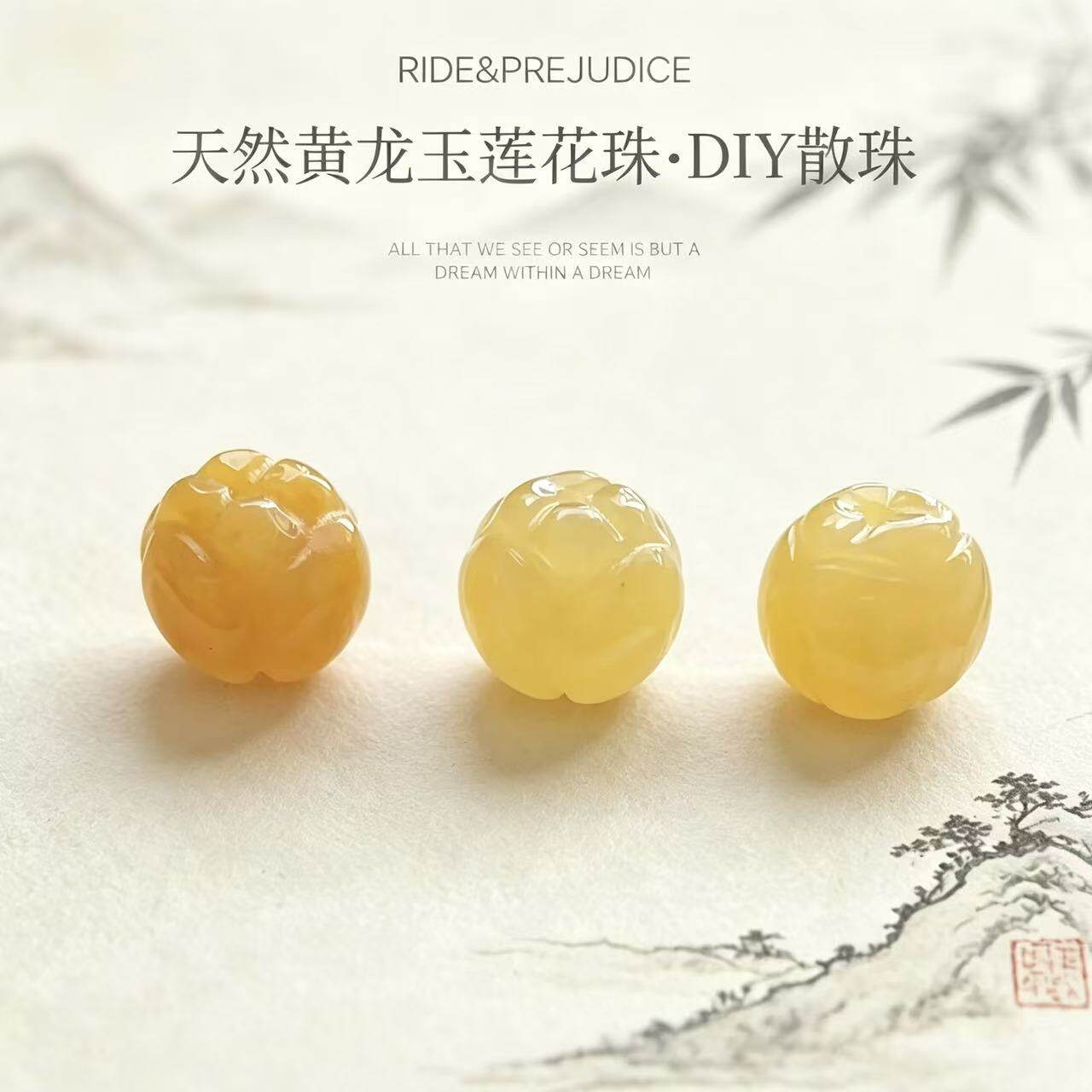 天然黄玉散珠黄龙玉莲花珠子金丝玉隔珠diy手链手串项链配件配饰