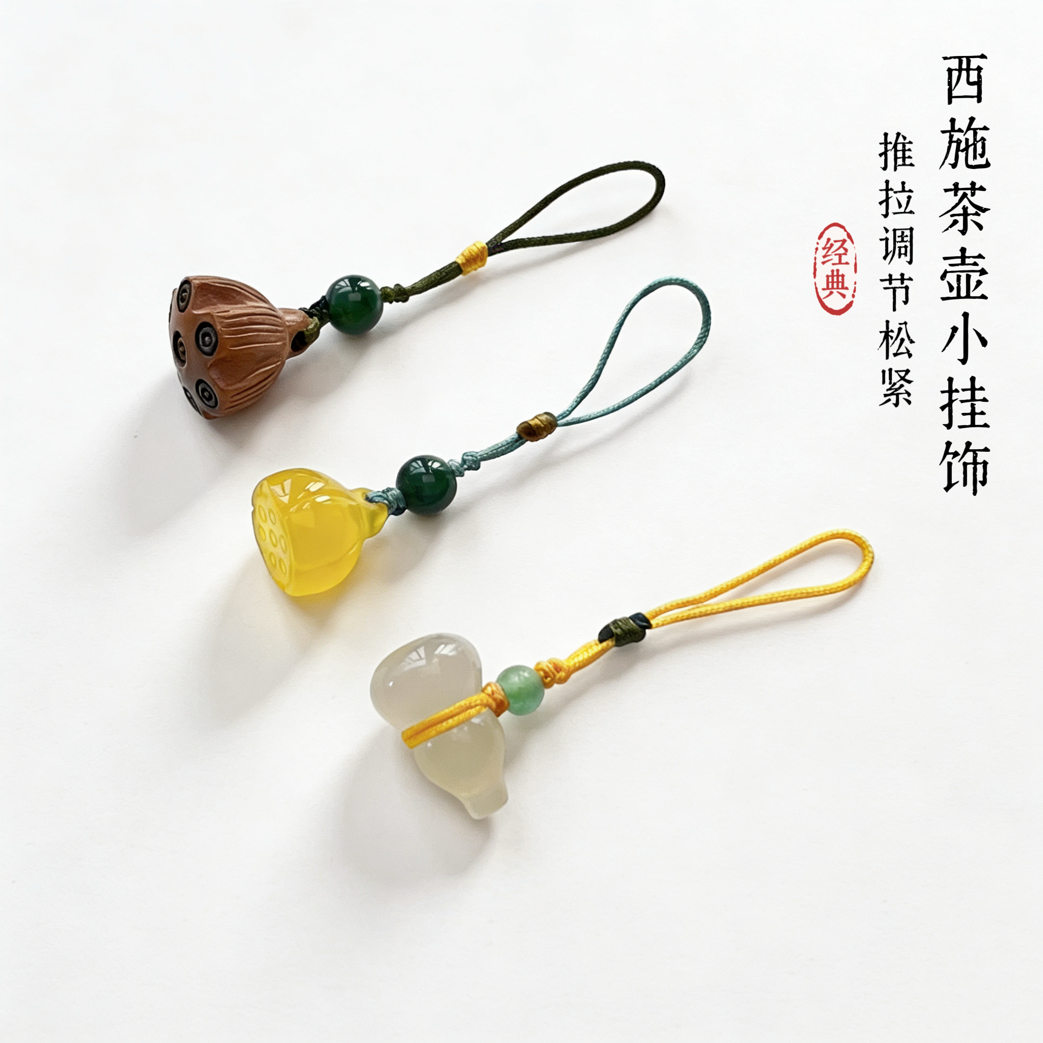新款手工编织茶壶吊坠小提溜莲蓬绳挂件紫砂壶西施壶配饰挂绳茶配