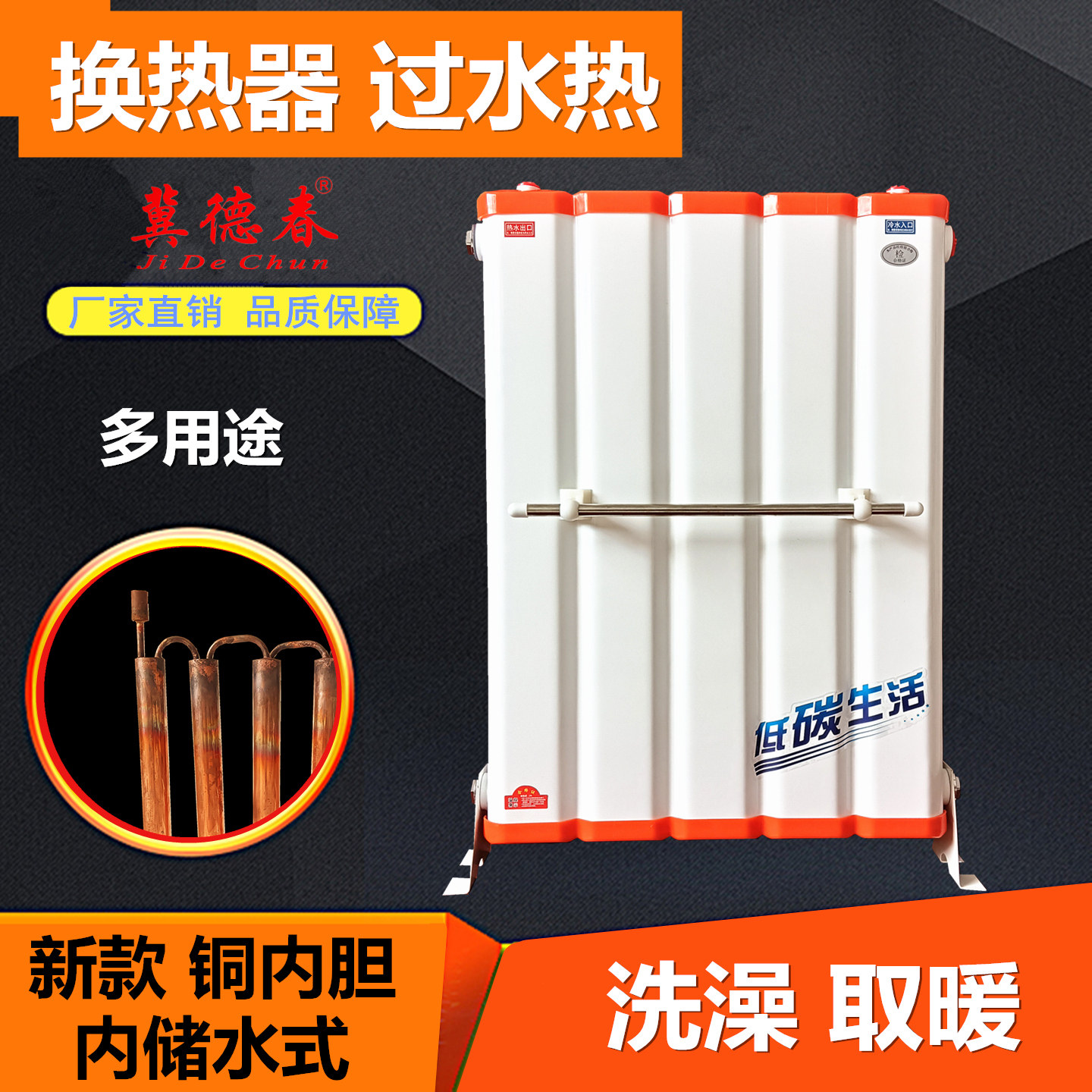 换热器家用铜内胆内储水式卫生间暖气片过水热交换器取暖洗澡地暖