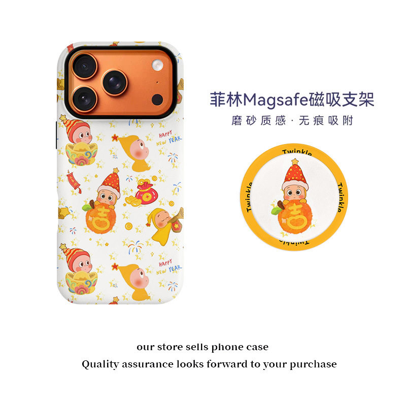 大吉大利星星仔磁吸支架菲林二合一适用全系苹果17手机壳16新款15新年卡通风磨砂质感17promax新潮全系手机壳
