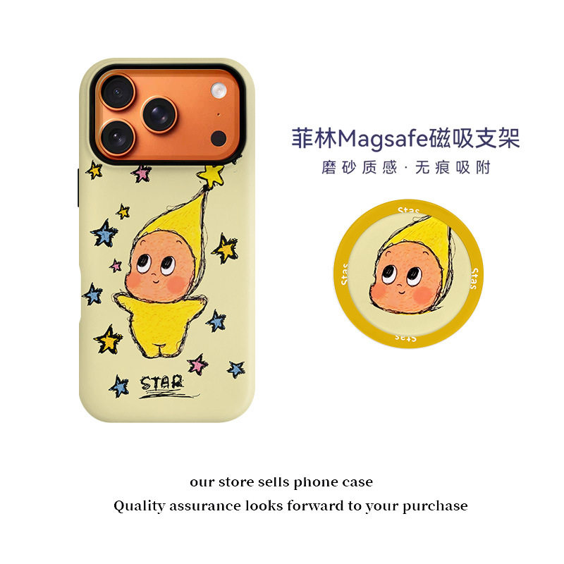 漫画星星仔菲林二合一适用全系苹果17手机壳16promax防摔双层保护全包保护套17promax磁吸支架卡通磨砂质感壳