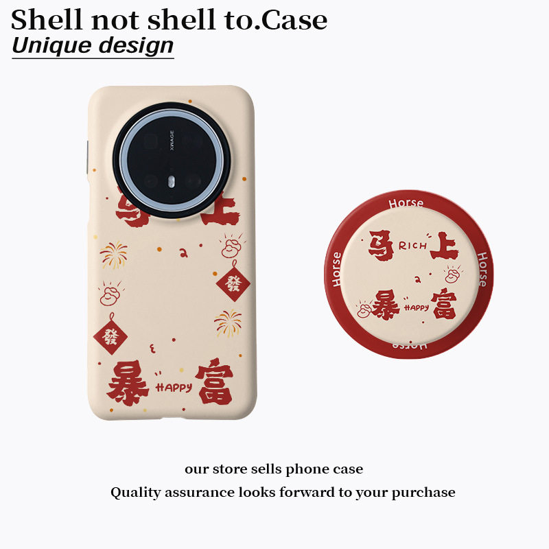 马上暴富磁吸菲林二合一适用小米oppo全系vivo手机壳华为全包保护新年文字图案保护套小米17PM个性高端喜庆风