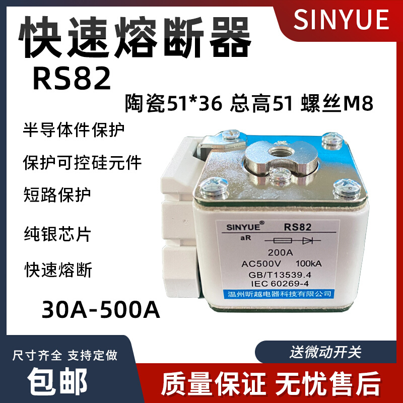 RS82-500V 32A63A100A200A300A400A500A陶瓷低压快速熔断器RS83 电子元器件市场 其它元器件 原图主图