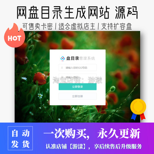 盘目录源码网盘目录生成云盘目录搭建 可售卖卡密 网站源码