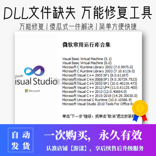 DLL文件丢失修复MSVCP110/114/100/120/140/D3dx9_xx.dll任何都行