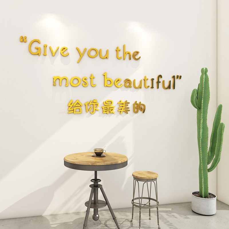 给你美丽ins英文贴纸网红咖啡奶茶店墙面装饰婚庆公司婚纱店墙贴
