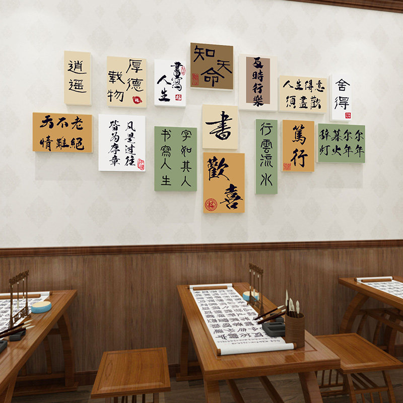 创意毛笔字背景墙挂画硬笔书法教室布置墙贴培训机构墙面装饰贴纸