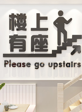 饭店餐厅标语指示牌墙贴纸