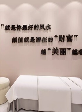 美容院皮肤管理店装饰医美大厅背景墙面贴纸画美业店网红文字布置