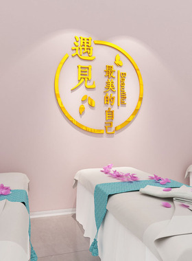 创意店铺装饰品贴纸美容院女装服装店养生馆墙面墙布景亚克力墙贴