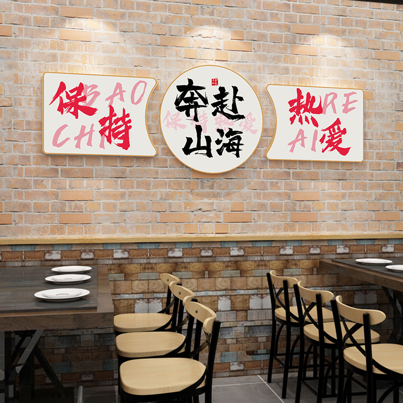 国潮市井火锅墙面装饰酒吧背景创意工业风墙贴烧烤店拍照区装饰画图片