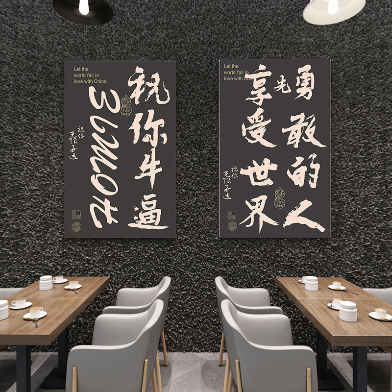 餐饮饭店文字标语挂画网红小酒馆创意装饰画工业风咖啡馆氛围墙贴图片