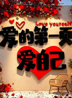 户室外玫瑰花民宿小院墙面装饰贴纸造景网红打卡背景墙拍照区布置