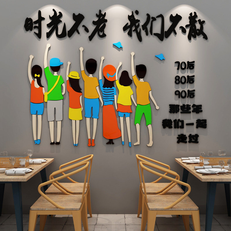 饭店餐馆打卡拍照墙贴网红酒吧创意文字贴纸自粘火锅餐厅墙面装饰