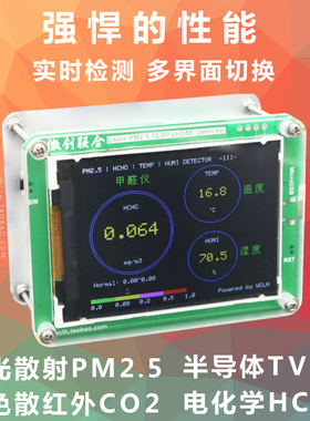 M5S家用激光PM2.5检测仪甲醛CO2新房新装修新风地暖空气质量检测