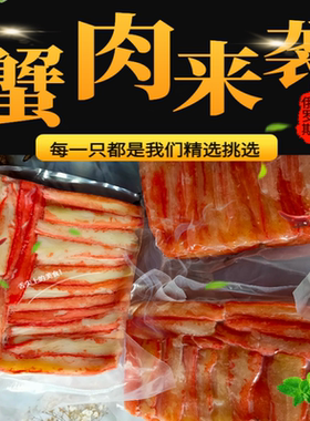 俄罗斯熟冻蟹腿肉雪蟹脚肉纯肉