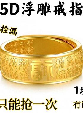香港免税妈妈真金色戒指男款发福财霸气金色戒指男士开口指环男