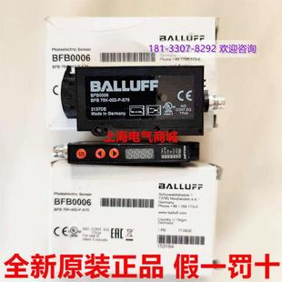 议价直拍不发:全新原装 002 进口巴鲁夫BFB S75光电光纤放 75K