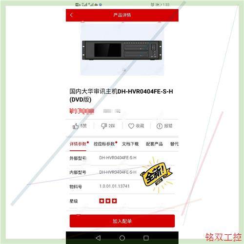 议价直拍不发:大华审讯主机DH-HVR0404FE-S-H-V2(DVD版