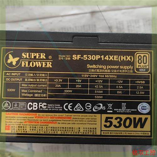 议价直拍不发:振华冰山金蝶HX530金牌电源,额定530w,非模组电源,