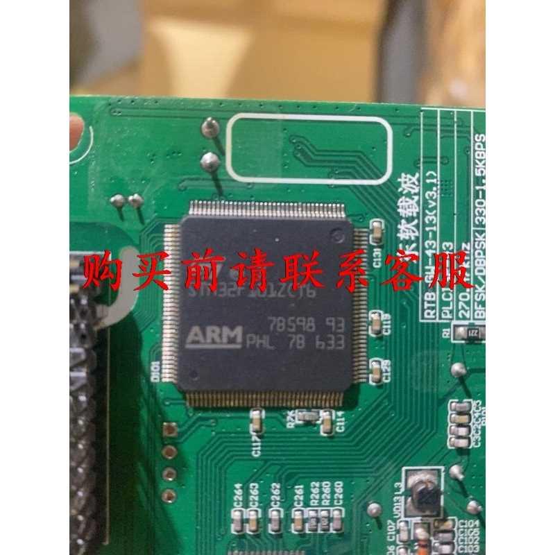 议价直拍不发议价东软载波模块 STM32F101ZCT6 再板可以做成品的