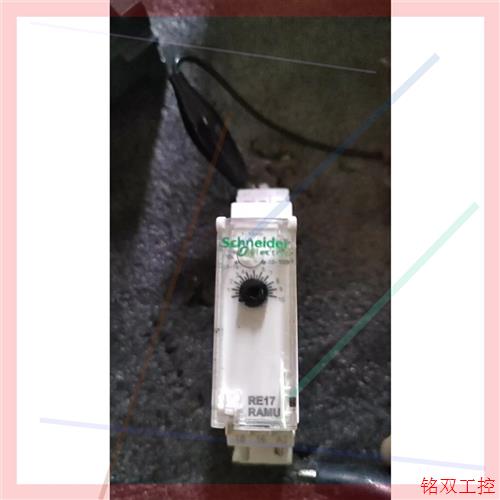 议价直拍不发:施耐德时间继电器RE17RAMU,24VDC一240VAC,