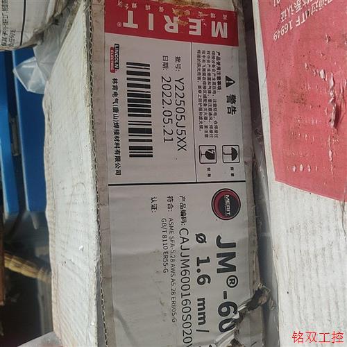 议价直拍不发:【议价】全新林肯MERIT焊丝JM-60 ER80S-G  1.6M