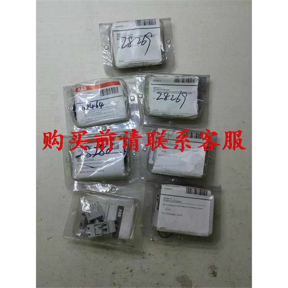 议价直拍不发议价全新ABB 辅助触头 ISOMAX附件