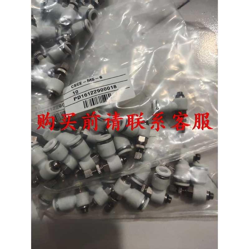 议价直拍不发议价.全新CSCE－M5－6、CSCE－M5－4调速阀气动向节