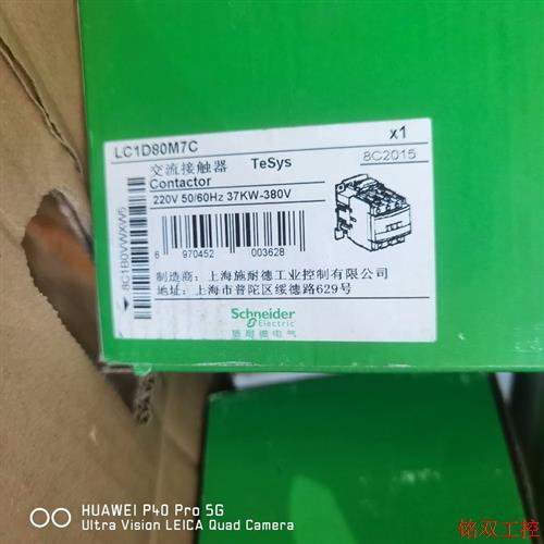 议价直拍不发:施耐德交流接触器LC1D80M7C 220V的,带防