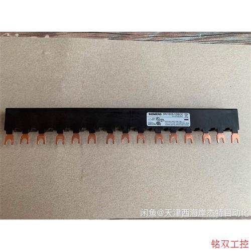 议价直拍不发:询价汇流排3RV1915-1DB汇流排3RV1915议价