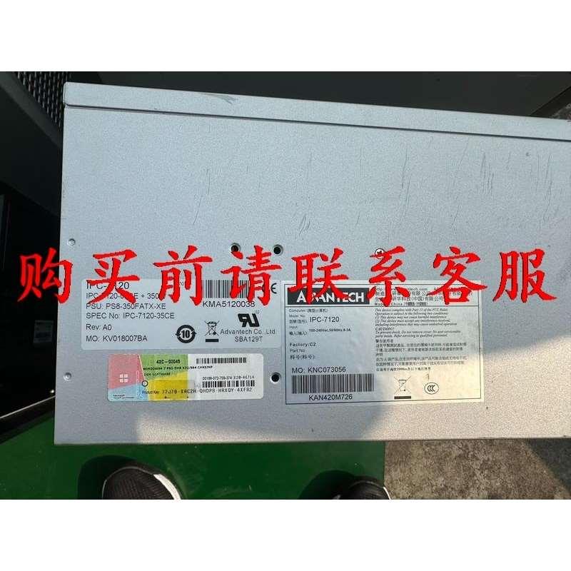 议价直拍不发议价研华IPC-7120壁挂式机箱,带研华1U350W电源